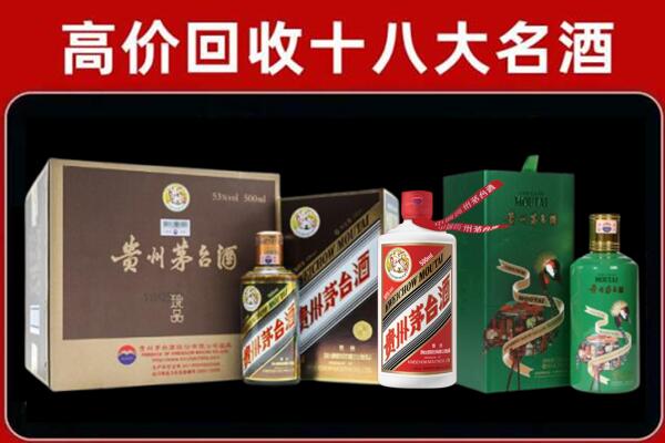 玉溪市峨山回收纪念茅台酒